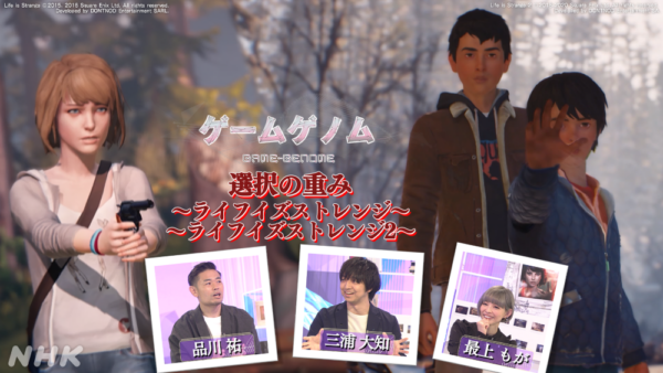 ゲーム教養番組「ゲームゲノム」パイロット版とシーズン1で放送された11本がNHKオンデマンドで9月1日から順次配信_019