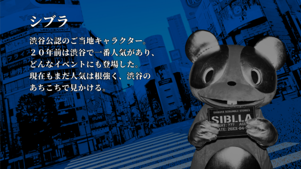 『シブヤスクランブルストーリーズ』新キャラクター「雪城 つなぐ」が発表。「シブラ」とともに描き下ろしキャラクターイラストも公開_003