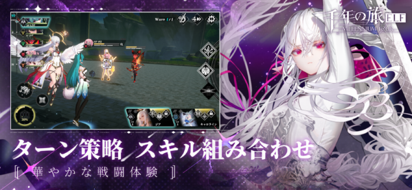 『千年の旅ELF』の事前登録が開始。魔女たちを率いて「ゴスペル」を召喚し、強大な敵に立ち向かう神話RPG_003
