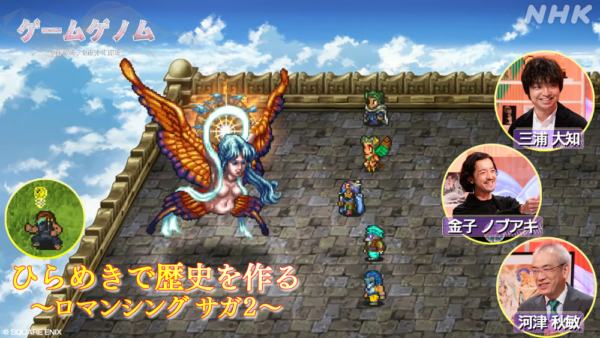 ゲーム教養番組「ゲームゲノム」パイロット版とシーズン1で放送された11本がNHKオンデマンドで9月1日から順次配信_018