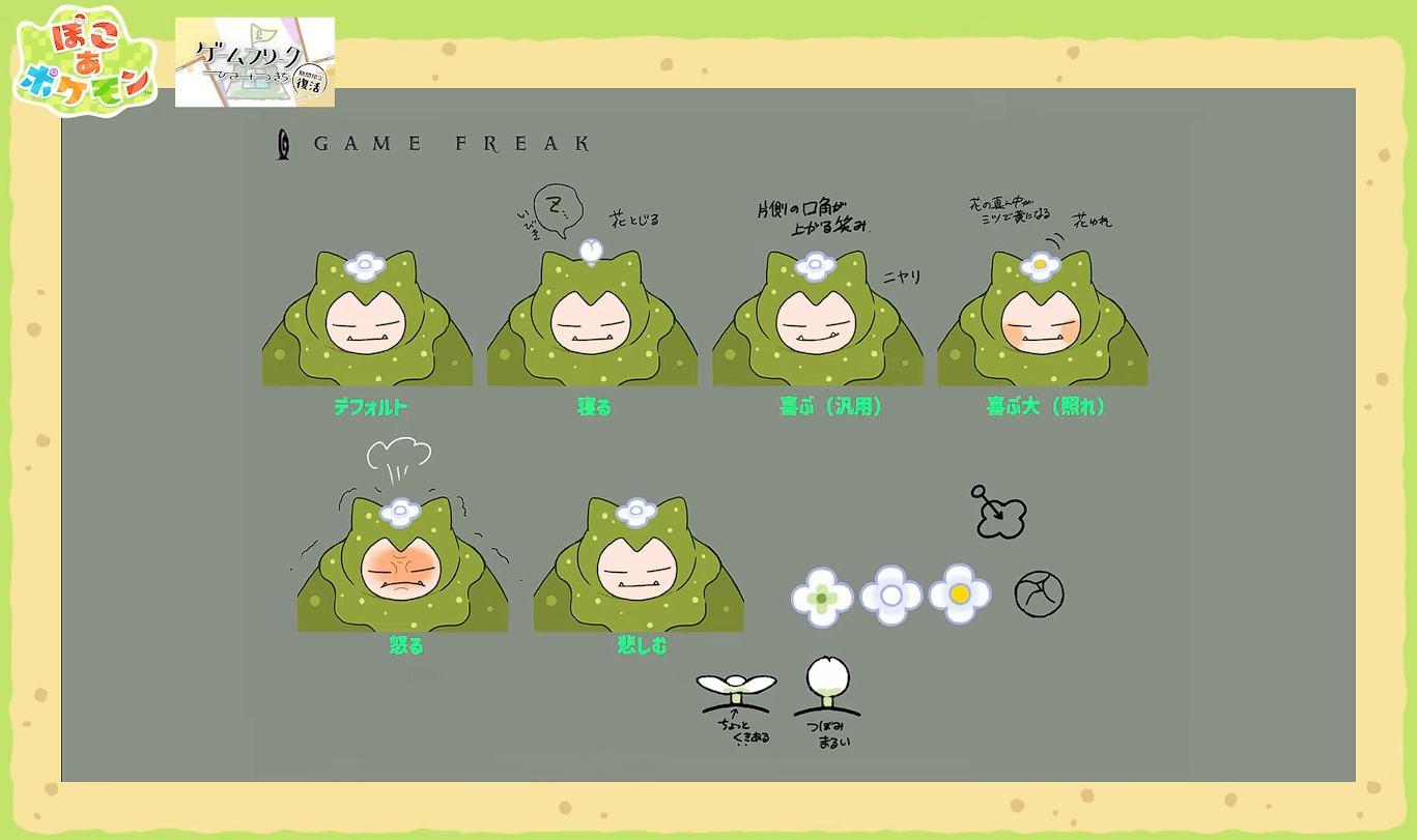 『ぽこ あ ポケモン』開発初期段階の仮PVが初公開!_011