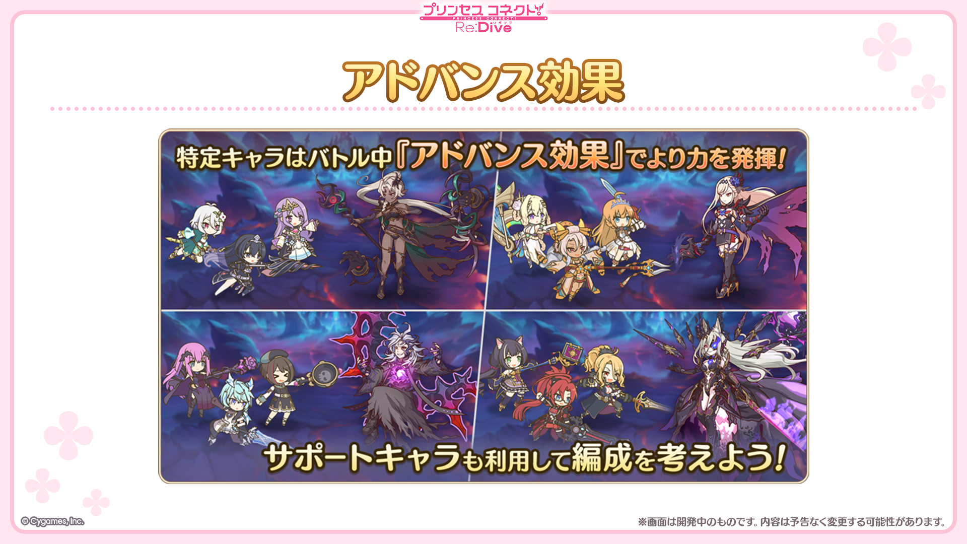 『プリコネR』と『ウマ娘 プリティーダービー』のコラボが決定!_029
