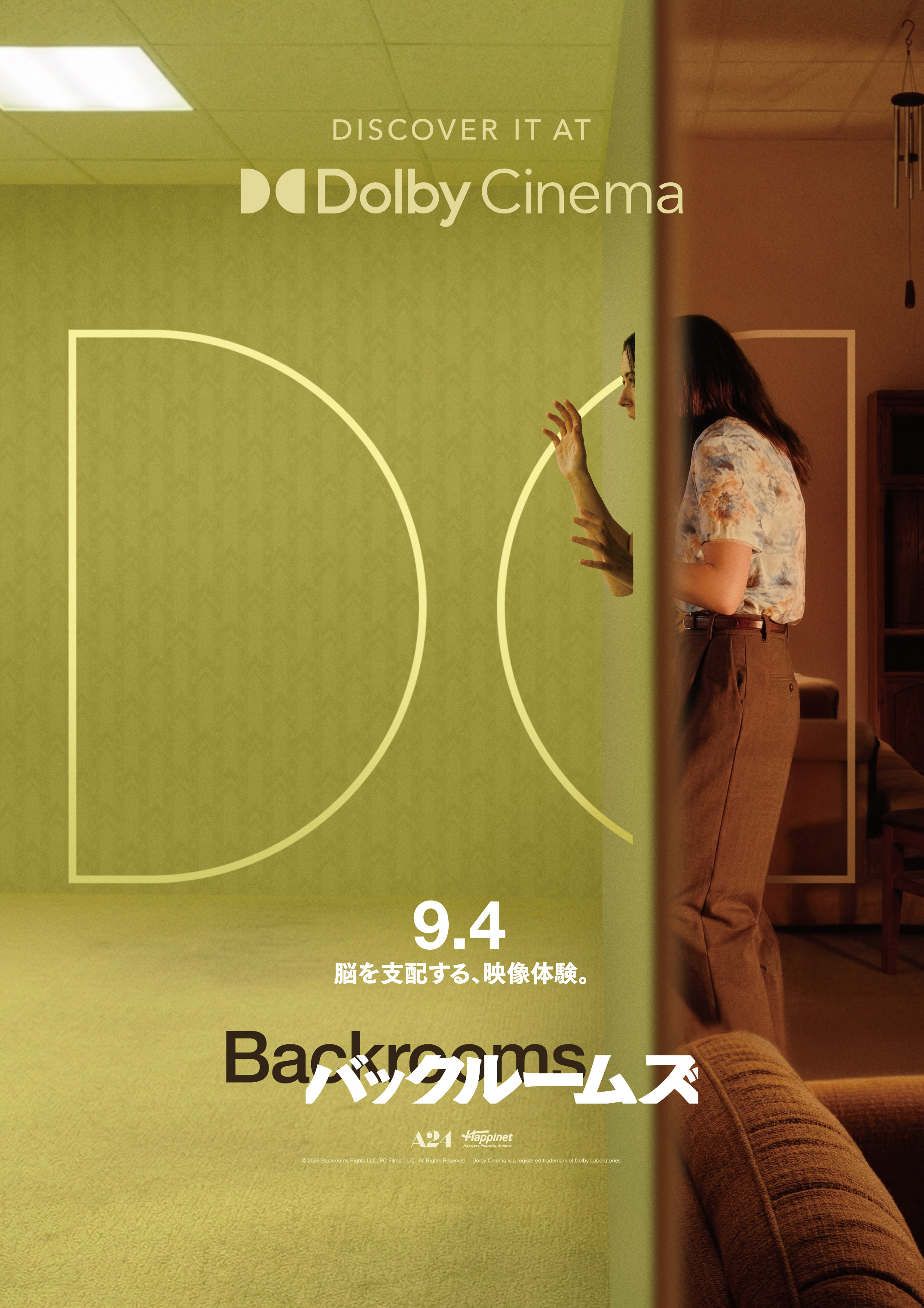 大ヒット映画『バックルームズ』4DX・ドルビーアトモスほかで上映決定、小島秀夫氏らのコメント入りポスターも解禁_002