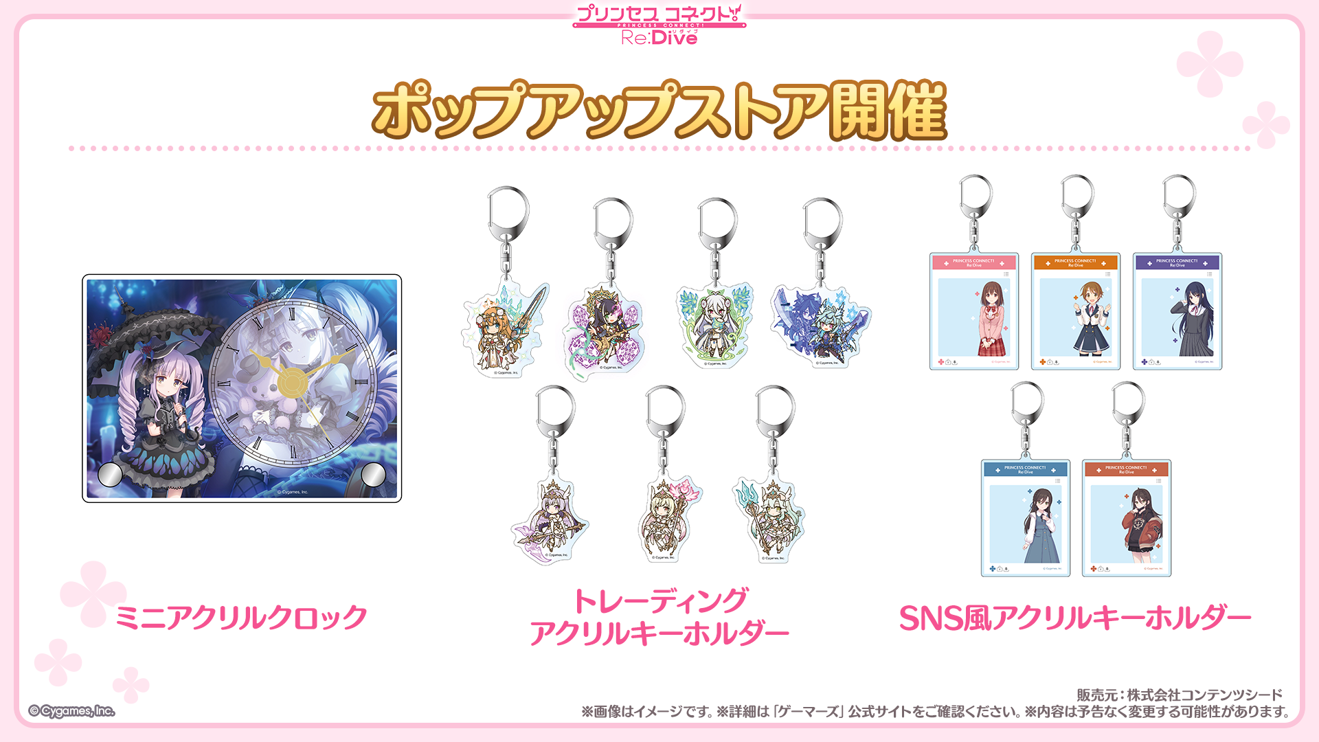 『プリコネR』と『ウマ娘 プリティーダービー』のコラボが決定!_037