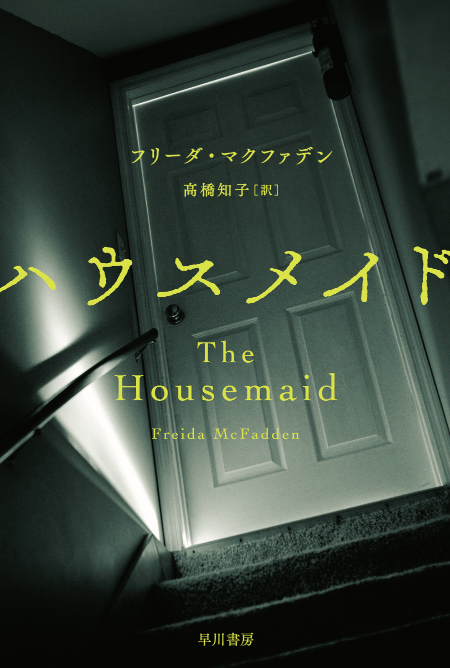 早川書房の電子書籍最大50％オフセールがスタート。対象は『プロジェクト・ヘイル・メアリー』ほか3000点以上_003