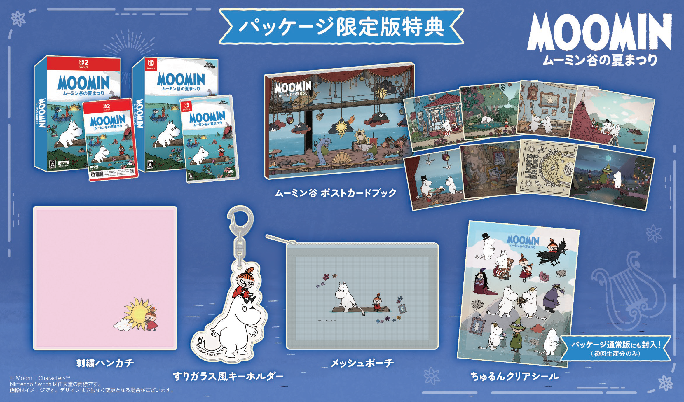 『ムーミン:ムーミン谷の夏まつり』11月12日に発売決定。「ムーミン」たちが“不思議な劇場”を冒険するゲーム_003