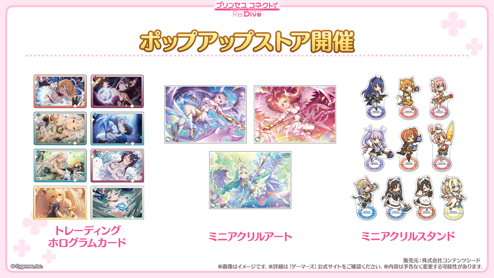 『プリコネR』と『ウマ娘 プリティーダービー』のコラボが決定!_036