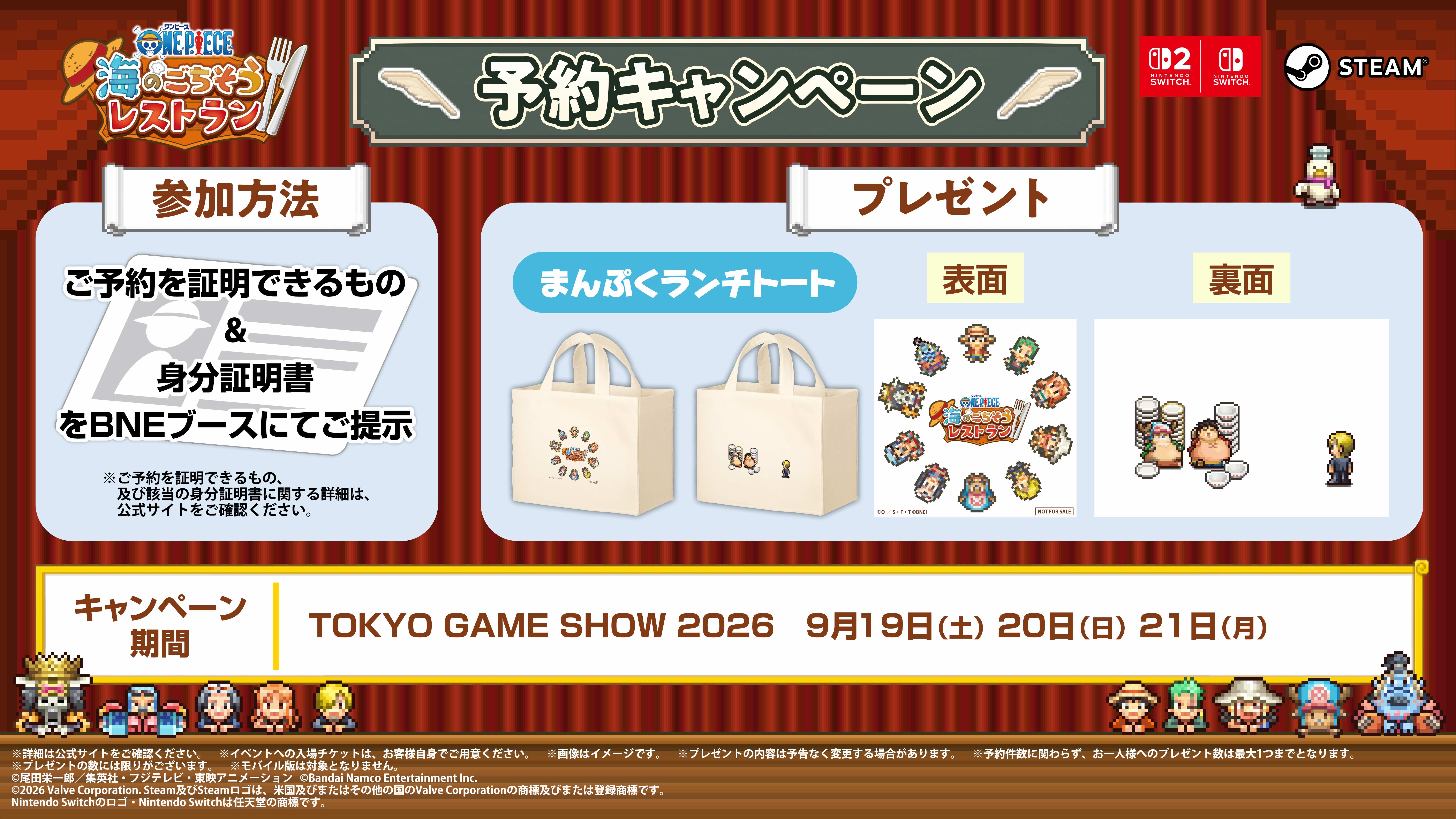 『エースコンバット8』ほかバンナムの4タイトルがTGSに出展決定_031
