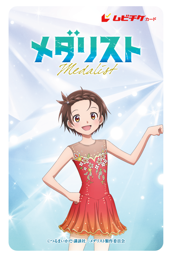 劇場版『メダリスト』公開日が2027年2月19日に決定！_007