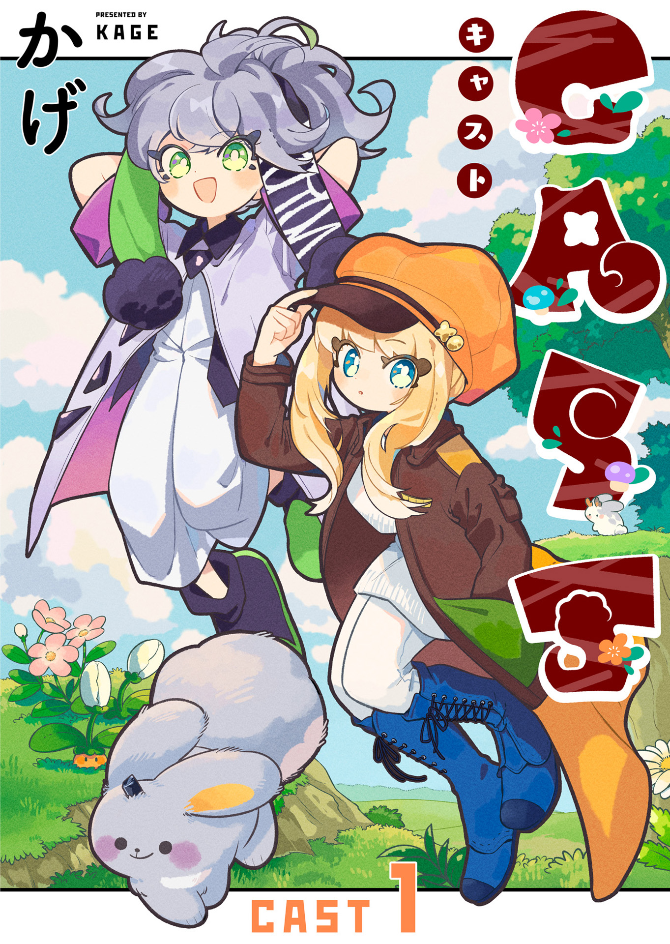 『超かぐや姫！』本編の“10年後”を描く『超かぐやメシ！』Web連載決定_009