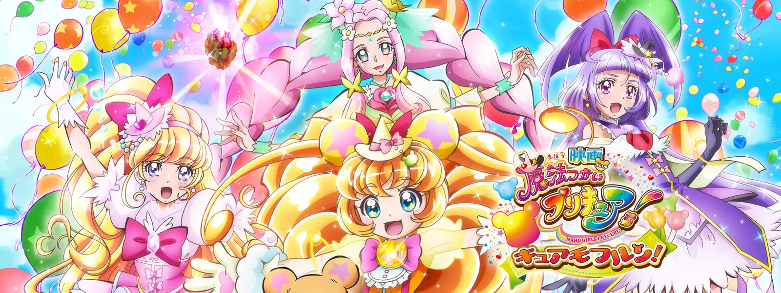 【無料】『スイートプリキュア♪』『魔法つかいプリキュア!』の秋映画がYouTubeで配信決定_002