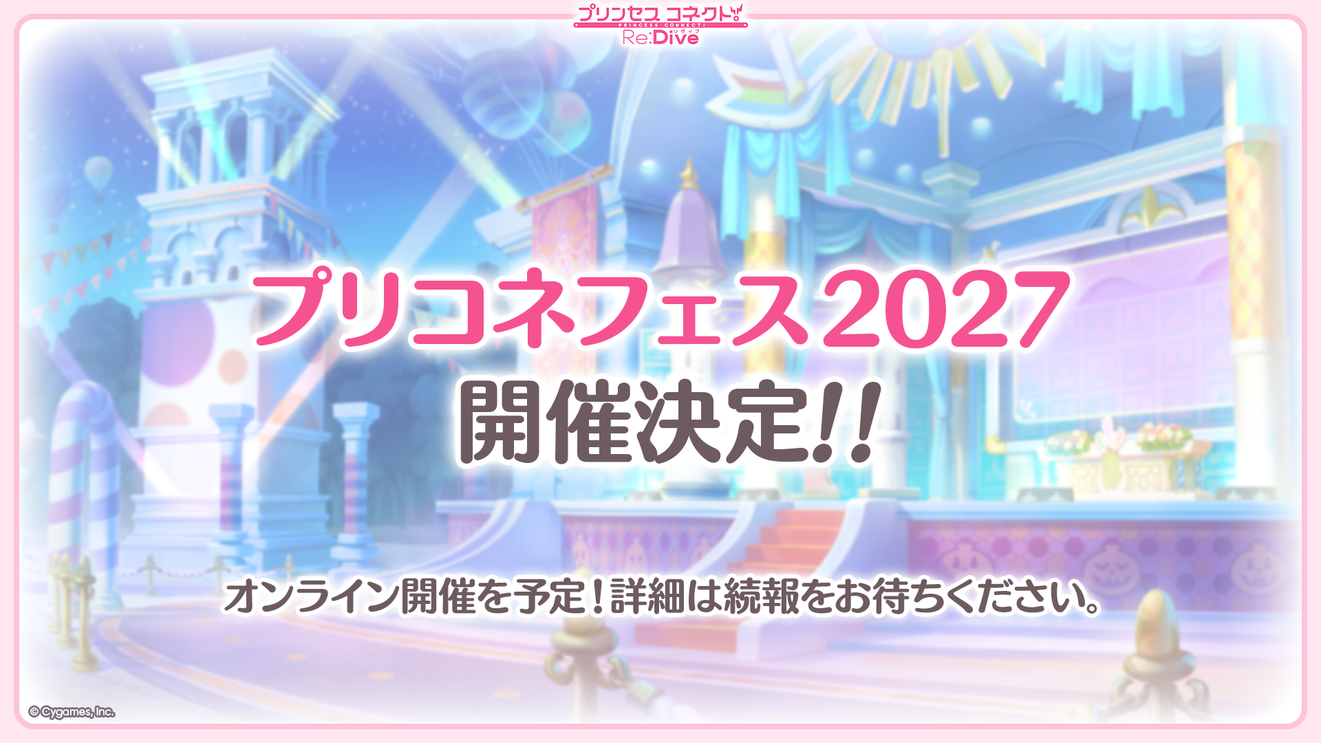 『プリコネR』と『ウマ娘 プリティーダービー』のコラボが決定!_005
