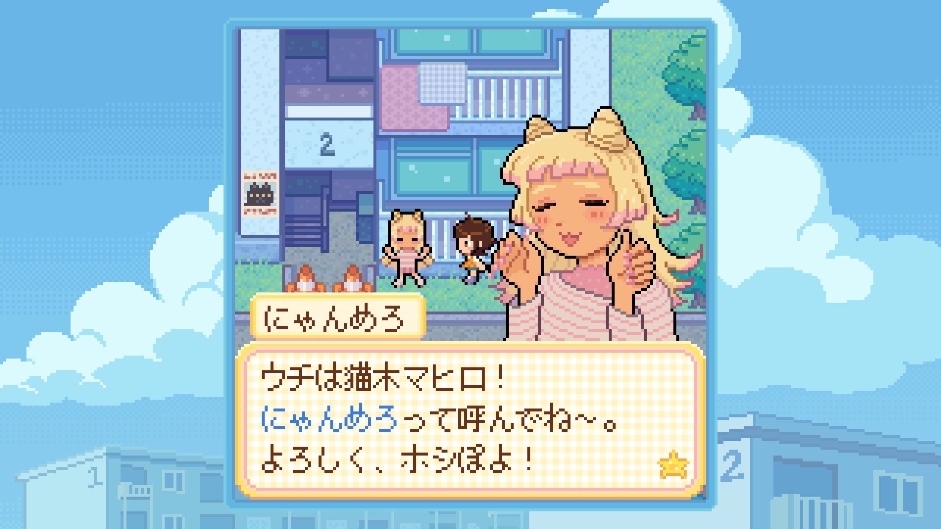 団地の夏祭りの復活を目指す少女のアドベンチャーゲーム『Danchi Days』がSteamにて10月30日に発売決定_002