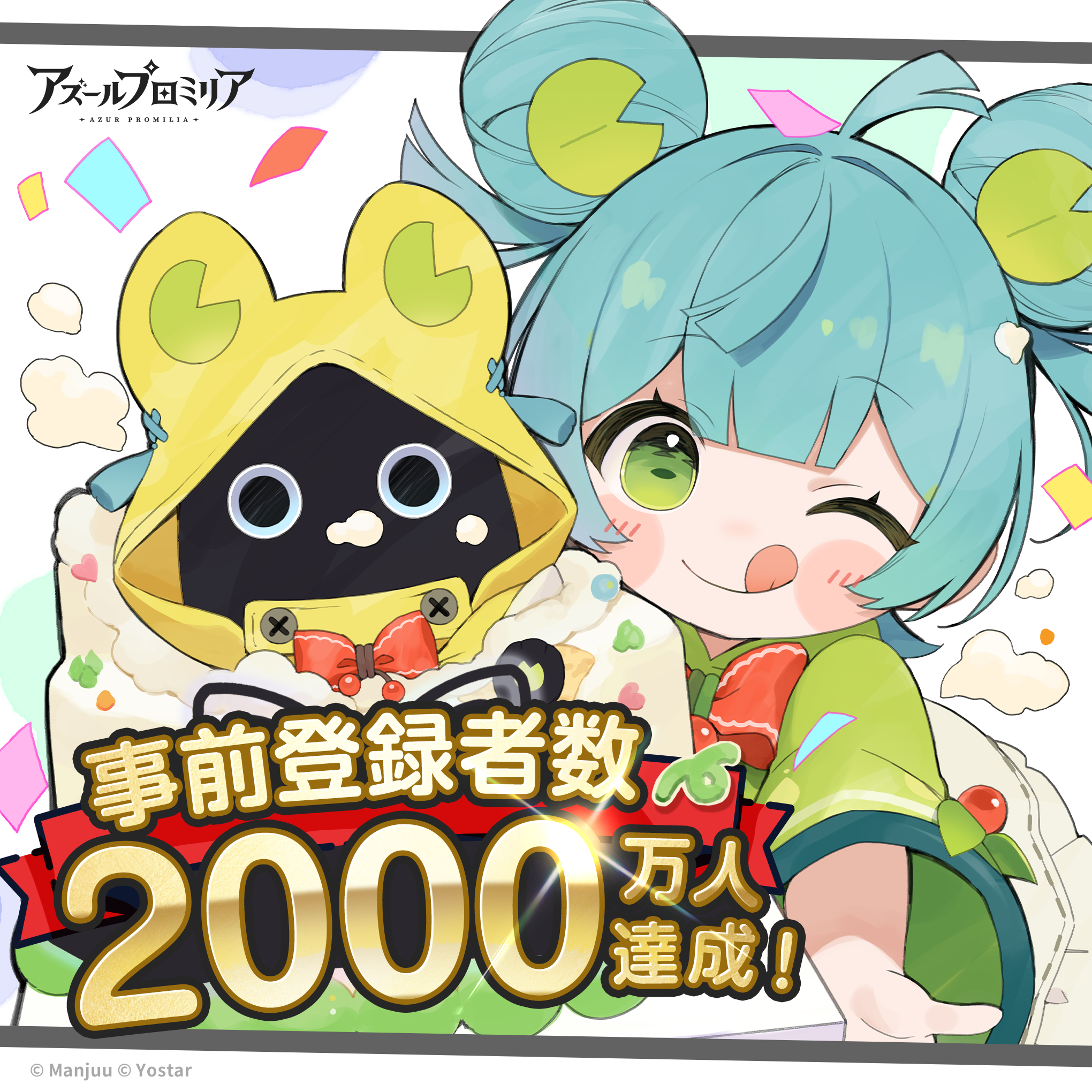 『アズレン』制作が贈る新作ファンタジーRPG『アズールプロミリア』のスマホ版事前予約が開始_001