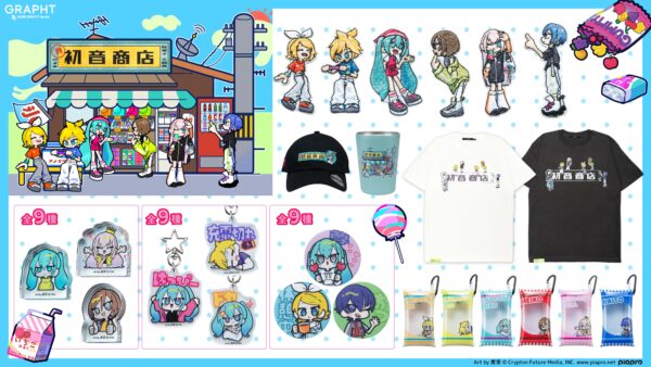 麦茶さん描き下ろしの初音ミクグッズが8月31日11時より販売。「初音商店」がテーマ_001