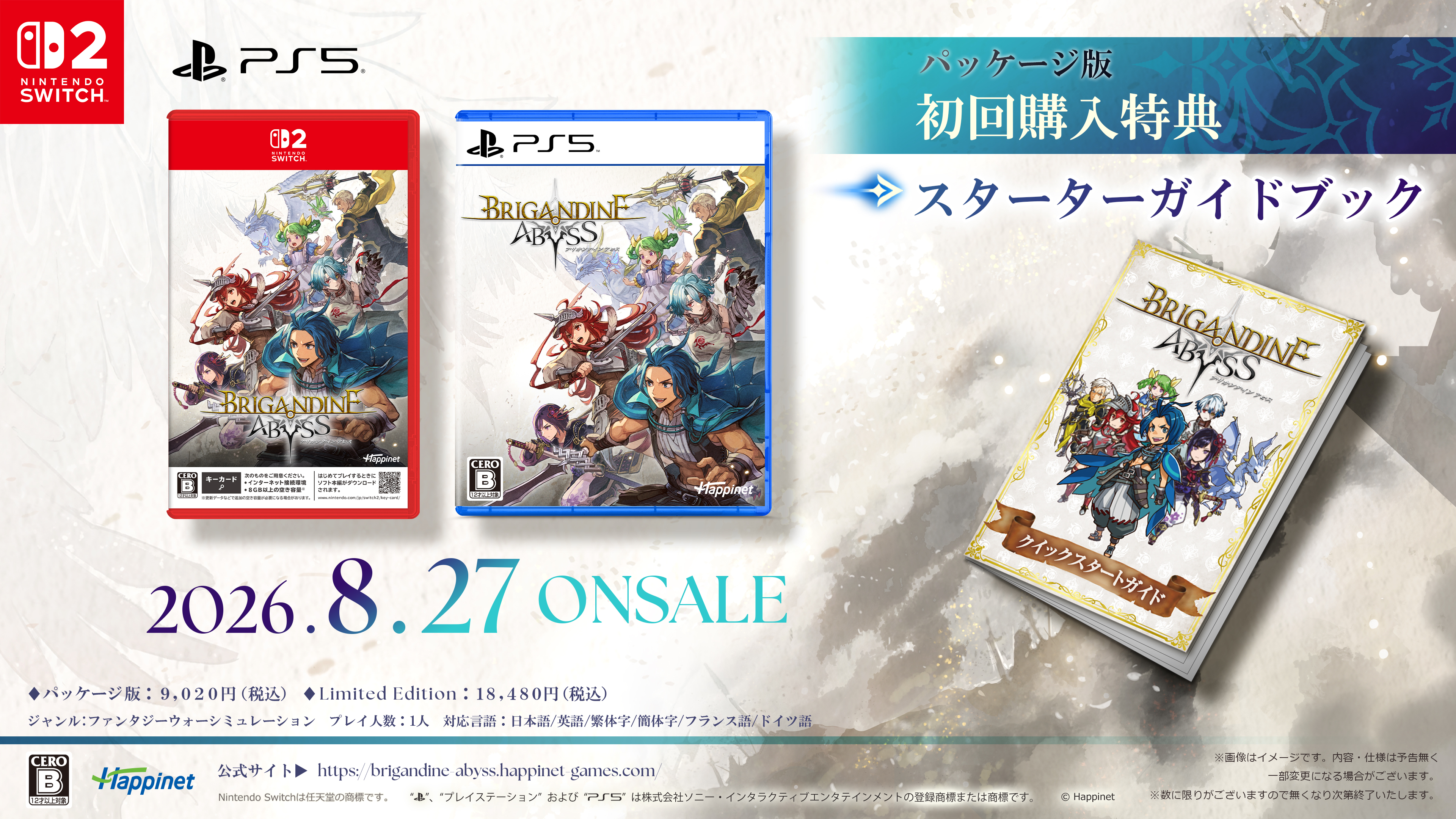 『ブリガンダイン アビス』がSwitch 2、PS5、Xbox、Steamで本日8月27日発売_013
