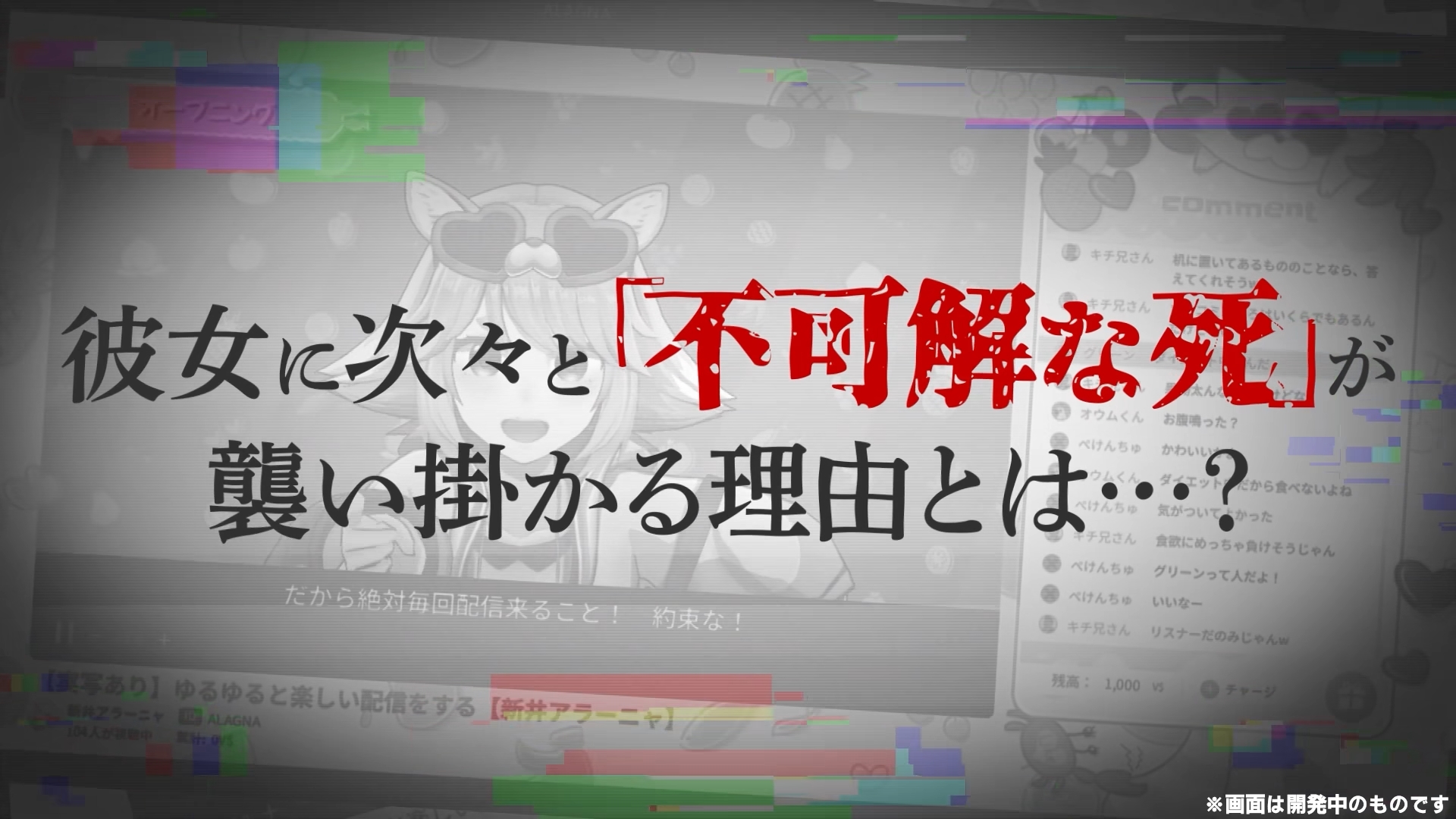 ドジっ子Vuterが配信中に死ぬのをコメントで防ぐ『ゆるゆる生配信する推しは100万回死ぬ』が8月5日発売_004