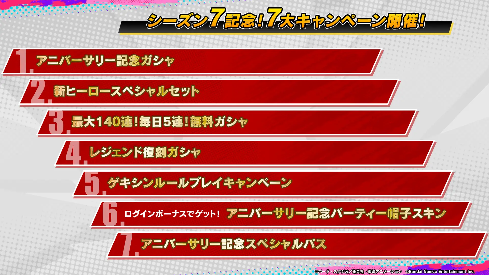 見下ろしだった『ドラゴンボール ゲキシン スクアドラ』が三人称視点に大規模リニューアル。年末のシーズン8から_005