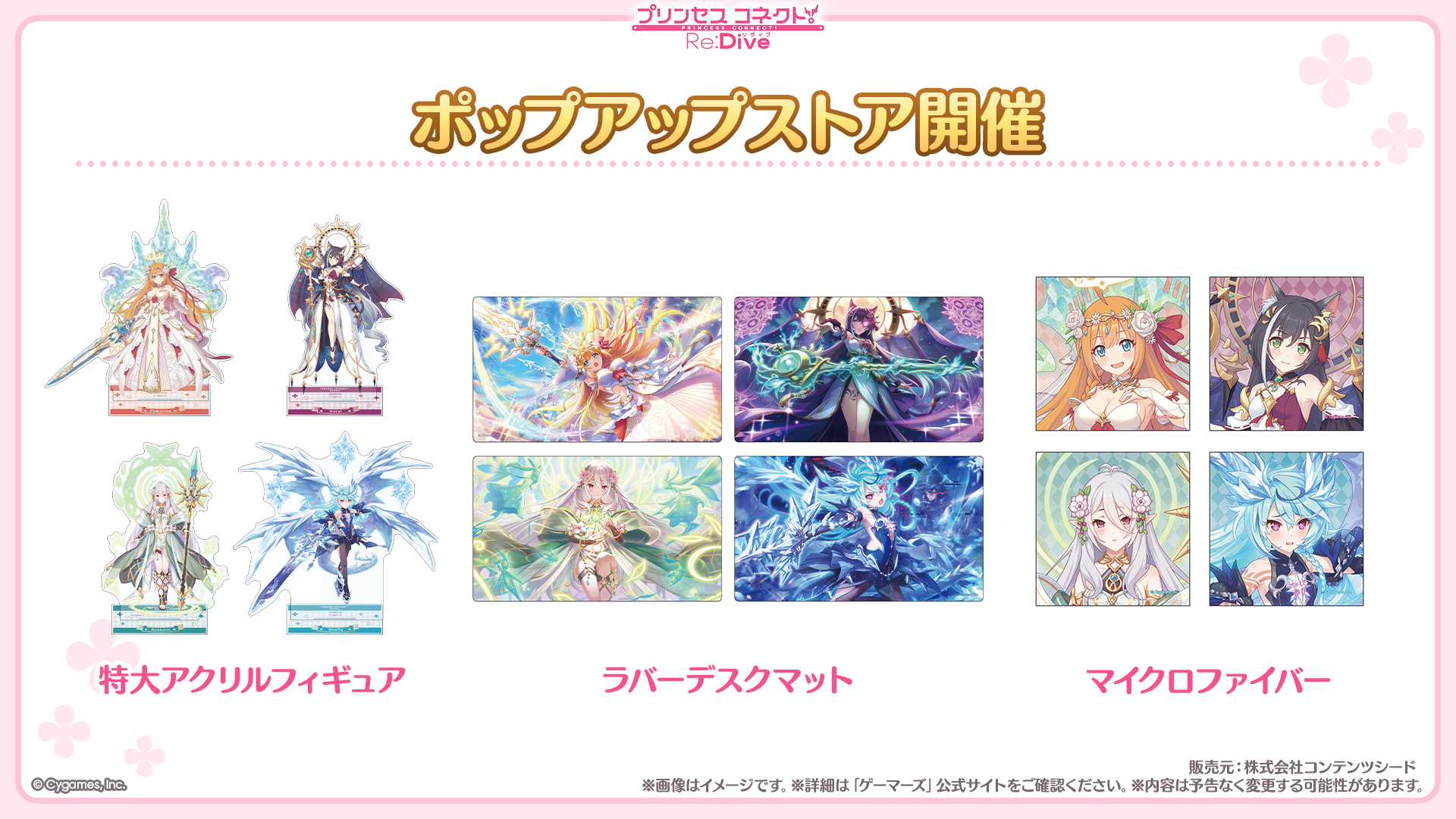 『プリコネR』と『ウマ娘 プリティーダービー』のコラボが決定!_035