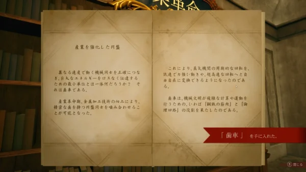 【無料】知識を蓄え本に記された“理”を書き換え進む脱出パズルゲーム『林檎は上を向く』Steamにて無料公開中
_002