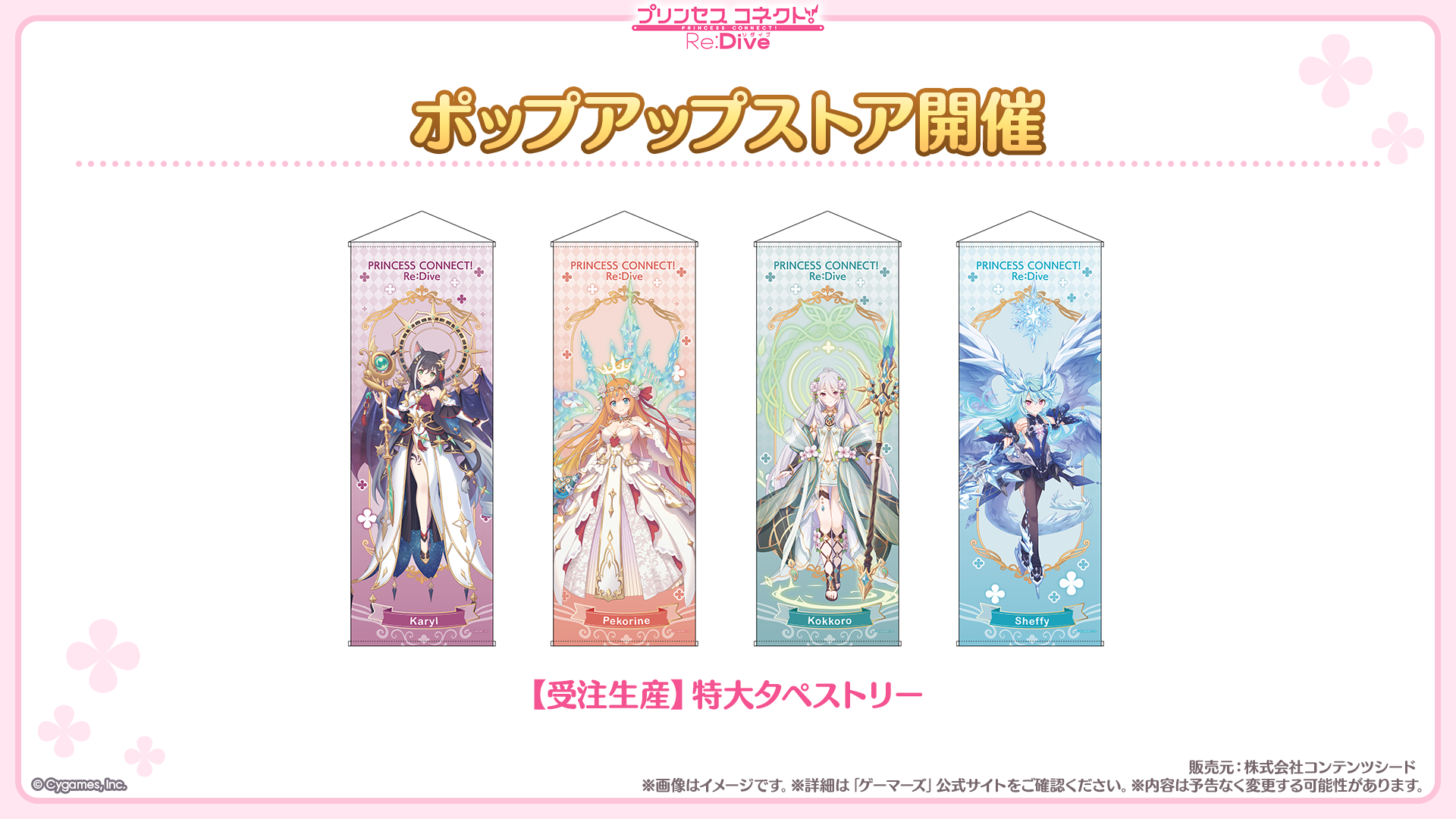 『プリコネR』と『ウマ娘 プリティーダービー』のコラボが決定!_039