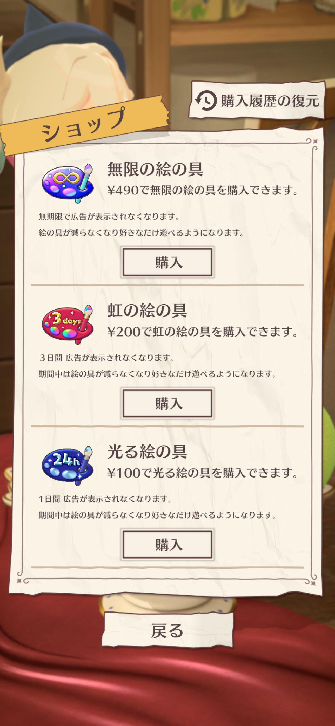 【基本プレイ無料】『フルーツマウンテン Lite』がスマホ向けに本日8月27日リリース_011