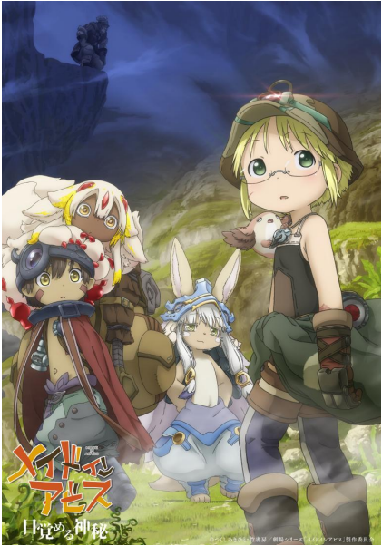 劇場アニメ『メイドインアビス 目覚める神秘』リコたちが“深界七層”へ進む予告映像が公開。新キャストも発表_003