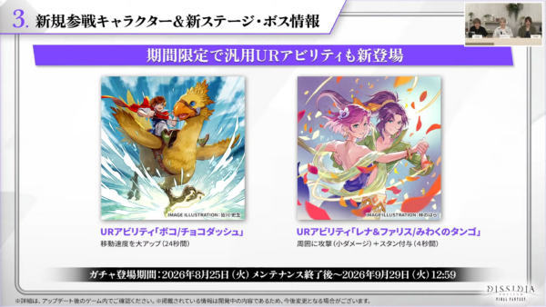 『ディシディア デュエルム FF』に『FF5』から「バッツ・クラウザー」が参戦。期間限定キャラクターとして8月25日に登場_006