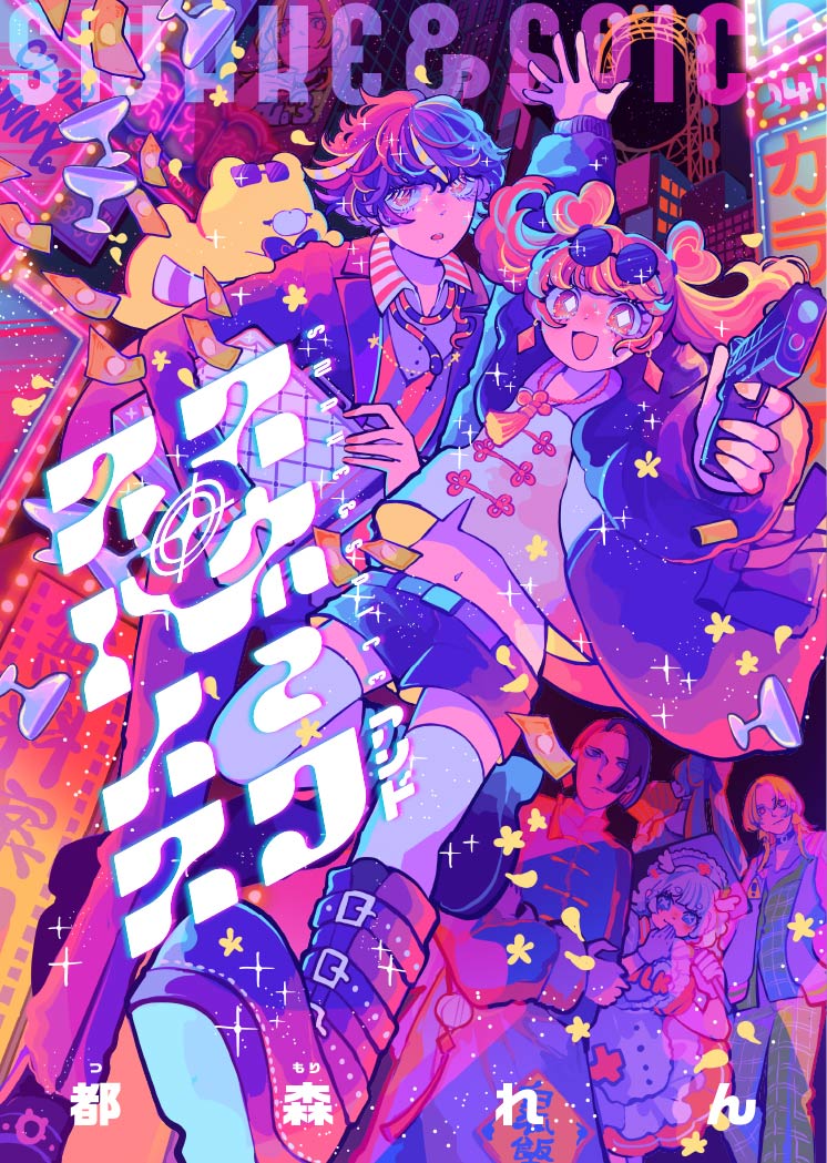 『超かぐや姫！』本編の“10年後”を描く『超かぐやメシ！』Web連載決定_014