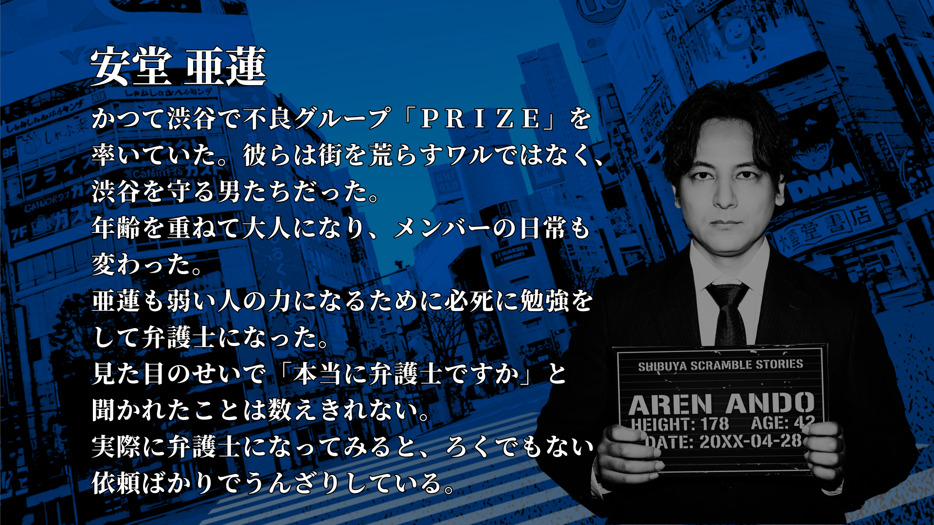 『シブヤスクランブルストーリーズ』中村悠斗さん、天野浩成さん演じるキャラ2人のイラストを初公開_002