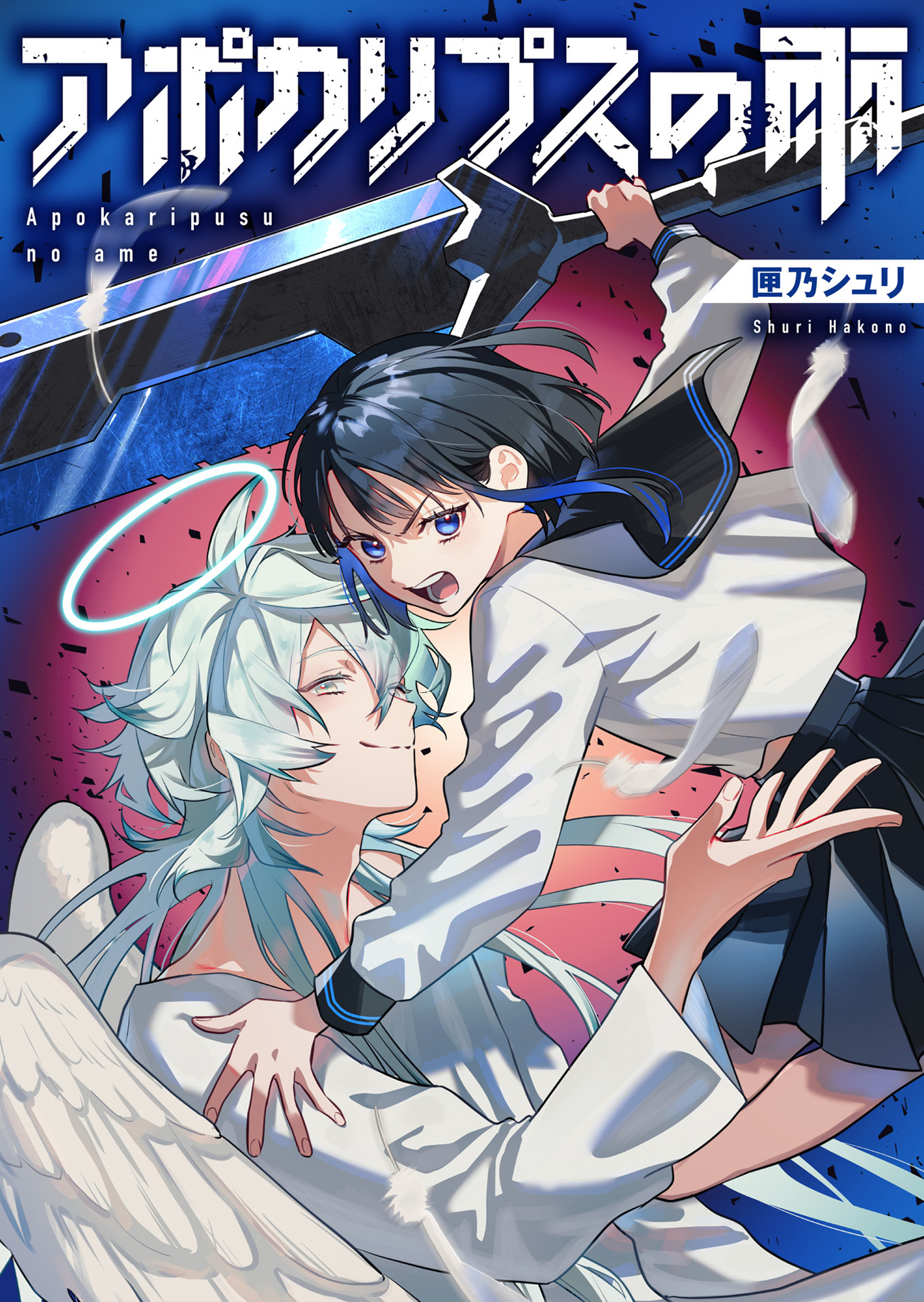 『超かぐや姫！』本編の“10年後”を描く『超かぐやメシ！』Web連載決定_028