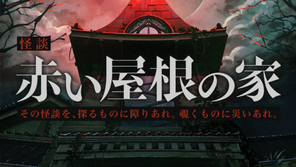 完全新作アドベンチャーゲーム『覗怪』は発表。科学アドベンチャーシリーズのスタッフが贈る“非”科学サスペンス_007