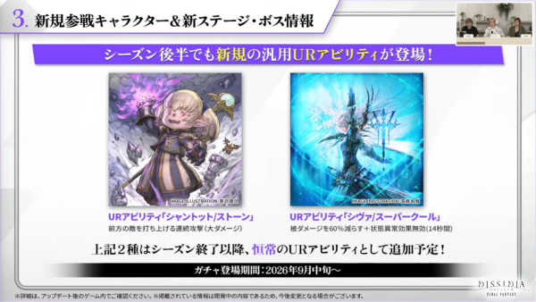 『ディシディア デュエルム FF』に『FF5』から「バッツ・クラウザー」が参戦。期間限定キャラクターとして8月25日に登場_007