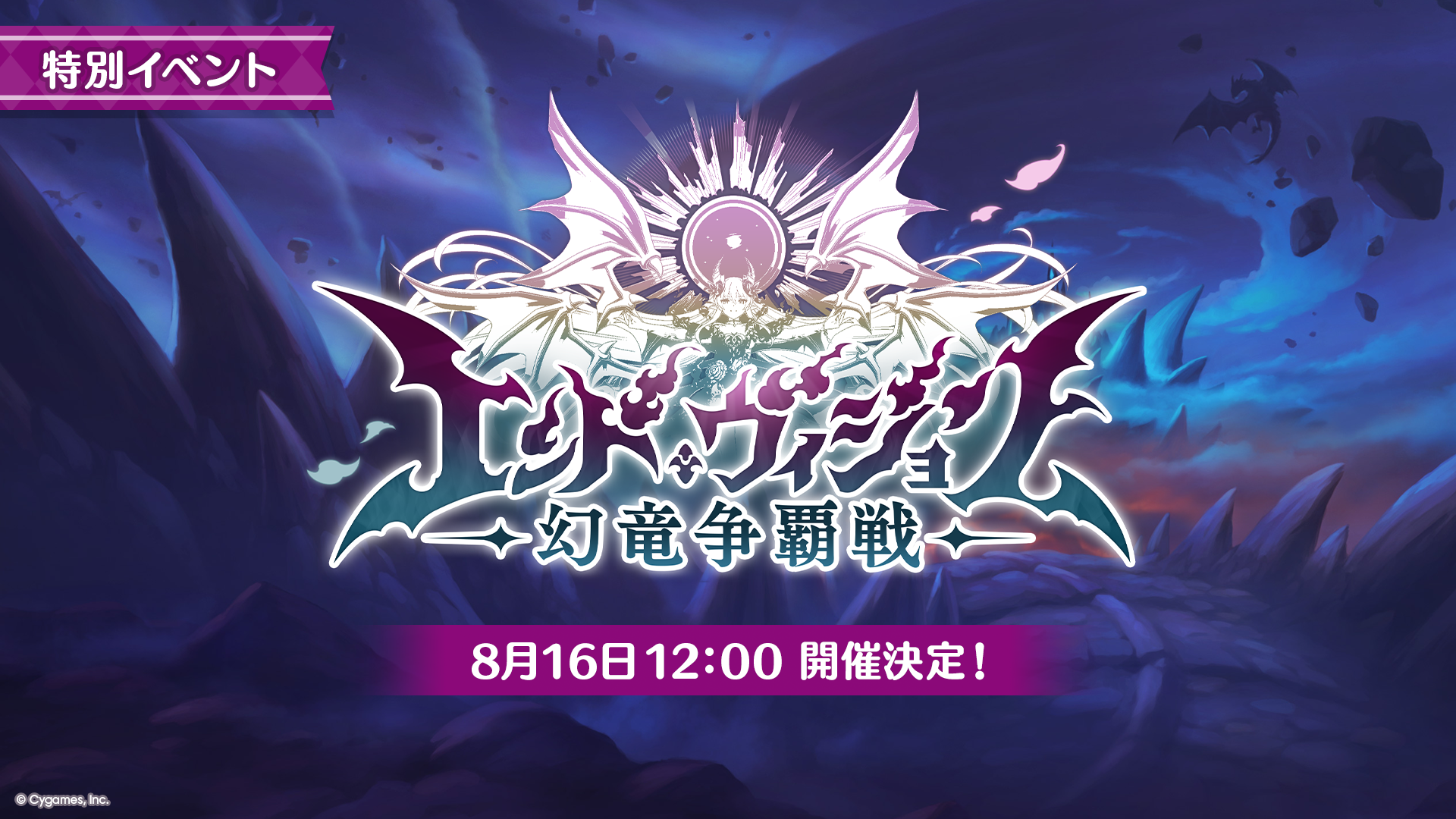 『プリコネR』と『ウマ娘 プリティーダービー』のコラボが決定!_025