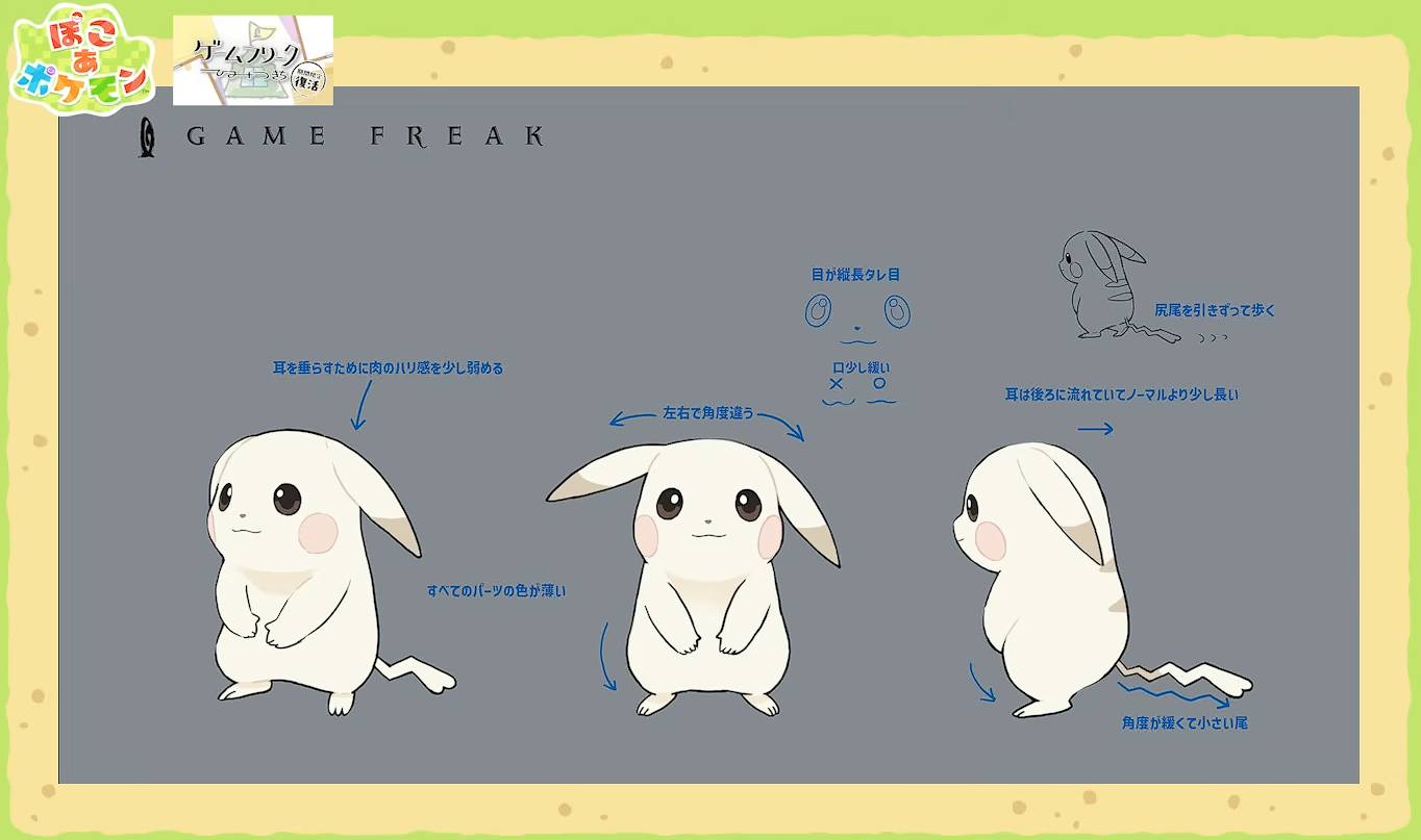 『ぽこ あ ポケモン』開発初期段階の仮PVが初公開!_008