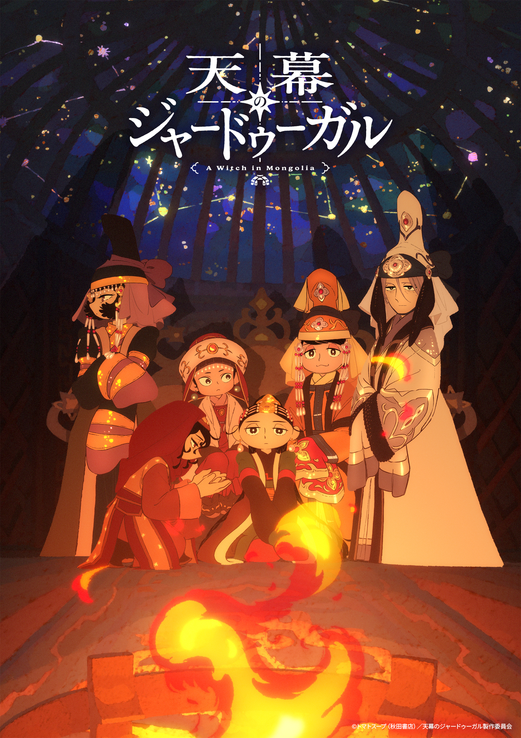アニメ『攻殻機動隊 THE GHOST IN THE SHELL』×『天幕のジャードゥーガル』コラボイラストが公開_003