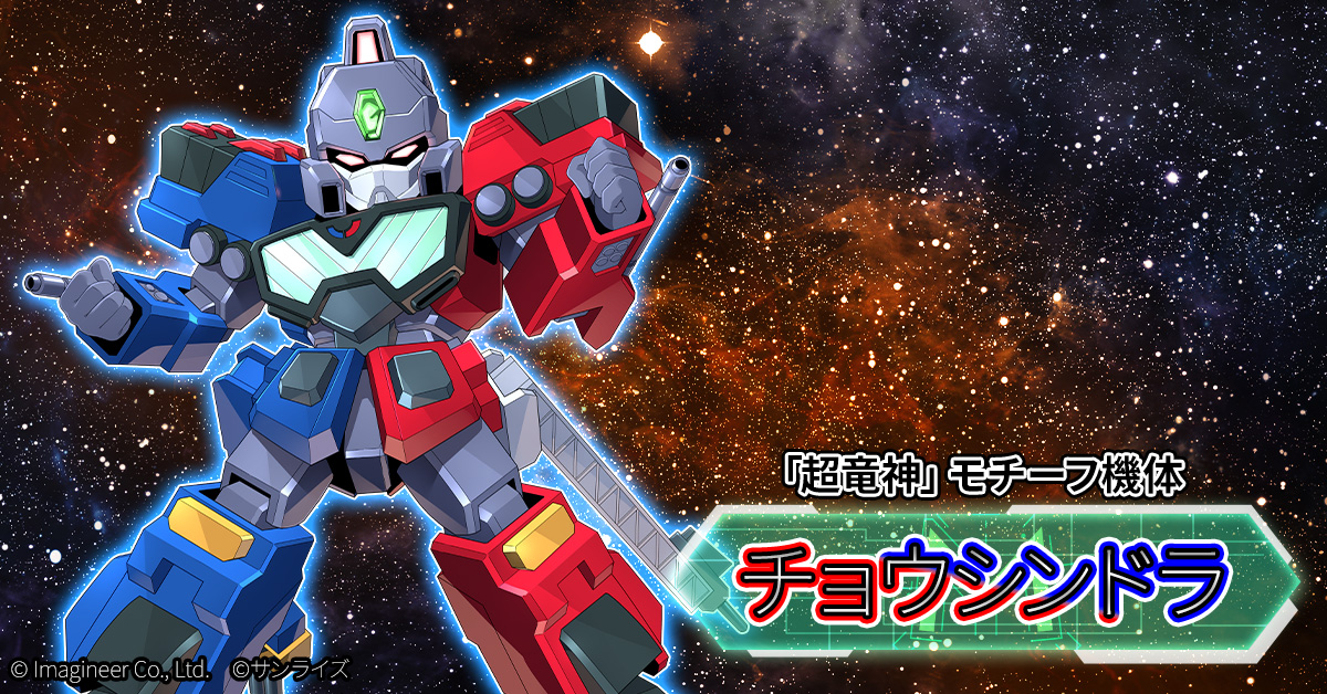 『メダロットS』×『勇者王ガオガイガー』コラボが8月13日より開催決定_002