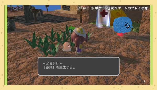 『ぽこ あ ポケモン』開発秘話を語る動画がゲームフリーク公式YouTubeで公開中。企画書や試作プレイ映像も_006
