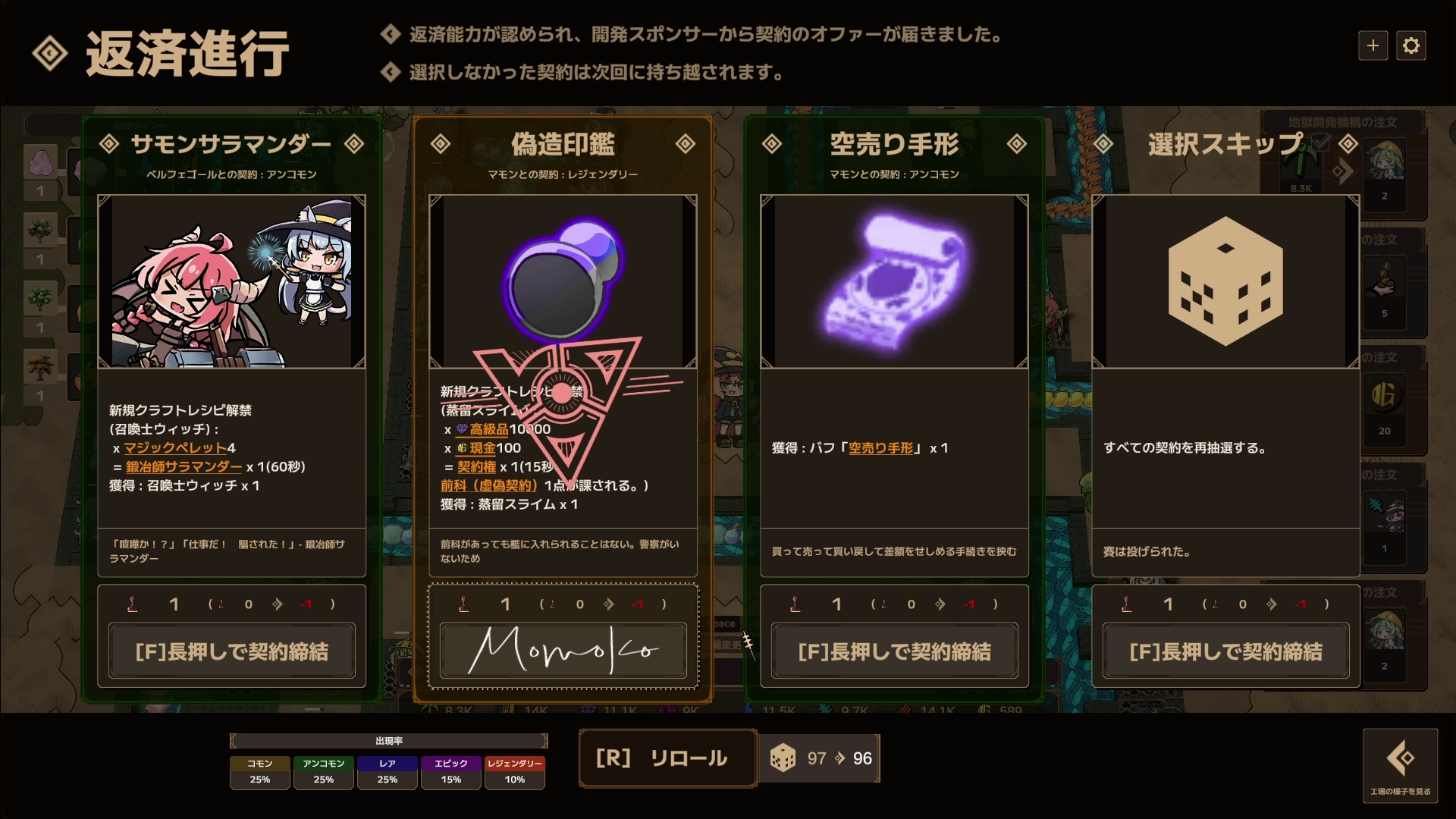 魔女（CV：福圓美里）が使い魔で工場を自動化し借金を返済するゲーム『レイジーウィッチーズファクトリー』早期アクセス版リリース
_013
