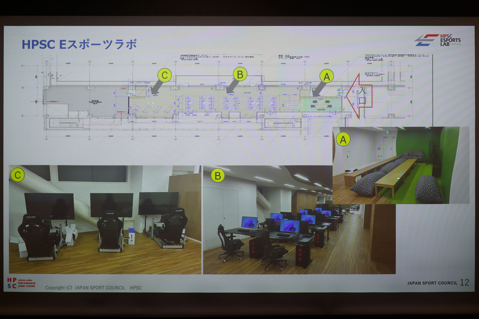 「HPSC Eスポーツラボ」メディア向け発表会レポート：脳波やバイタルデータの測定など、最先端のスポーツ科学でeスポーツ選手強化_007