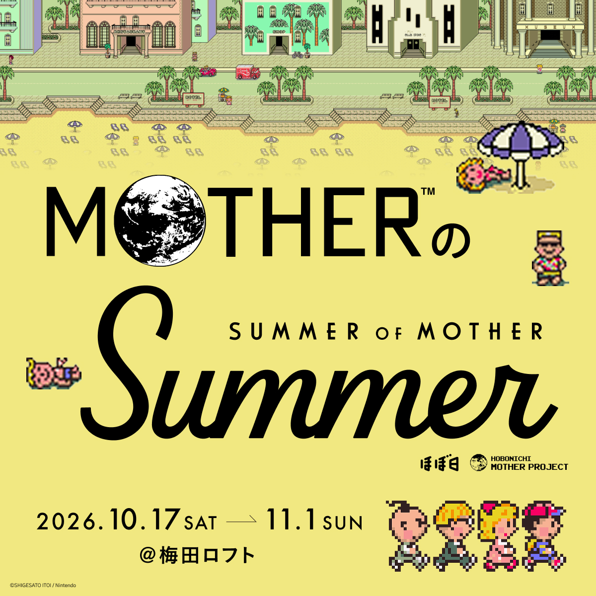 「ほぼ日手帳」2027年版『MOTHER』デザインの商品ラインナップが公開_020