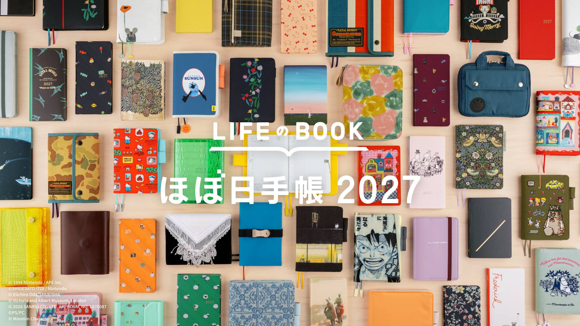 「ほぼ日手帳」2027年版『MOTHER』デザインの商品ラインナップが公開_016