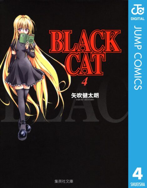マンガ『BLACK CAT』Kindle版の全12巻が50％ポイント還元セール中_001