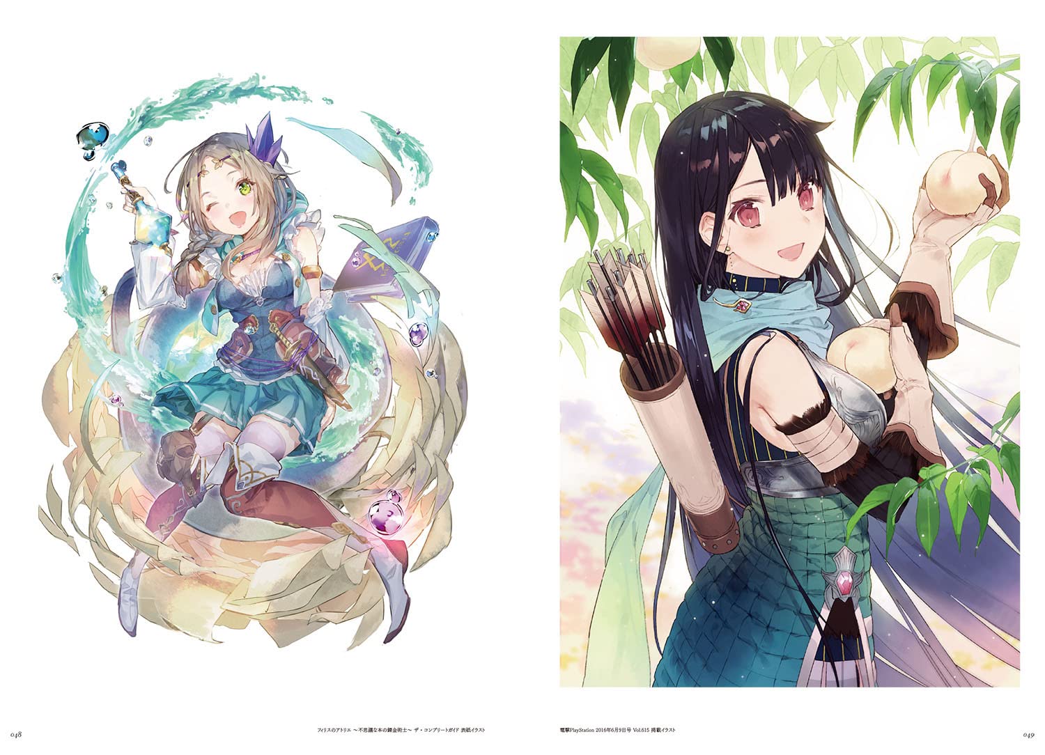 『アトリエ』「不思議」シリーズ3部作および『ソフィーのアトリエ2』公式画集のKindle版が50%オフとなるセールが開催中_001