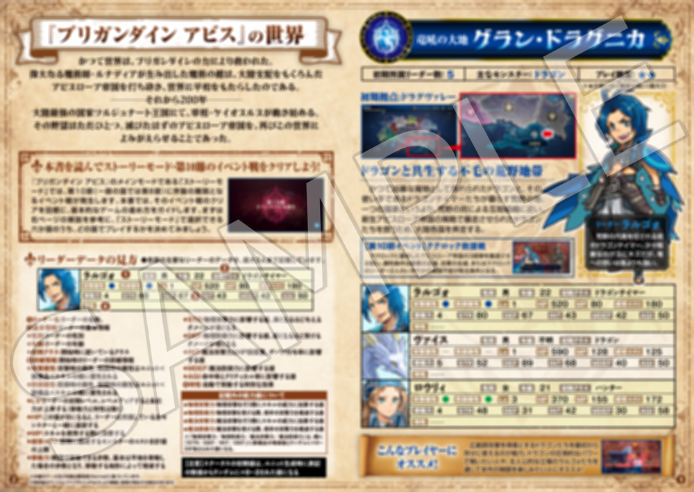 『ブリガンダイン アビス』がSwitch 2、PS5、Xbox、Steamで本日8月27日発売_014