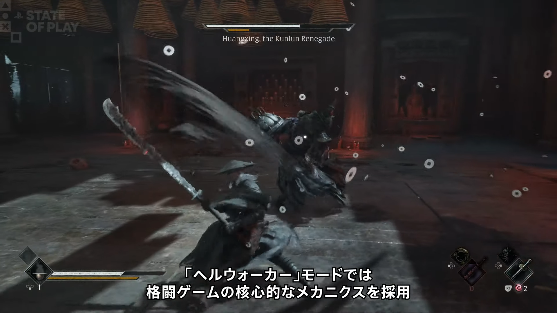 『Phantom Blade Zero』“余命66日”をゲームシステムに落とし込んだ高難度モード「66日間」が搭載_006