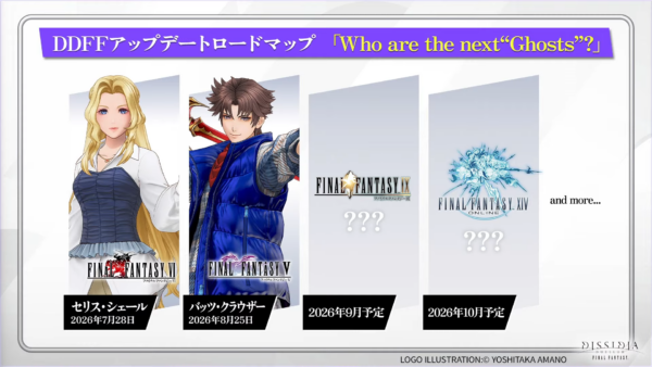 『ディシディア デュエルム FF』に『FF5』から「バッツ・クラウザー」が参戦。期間限定キャラクターとして8月25日に登場_013