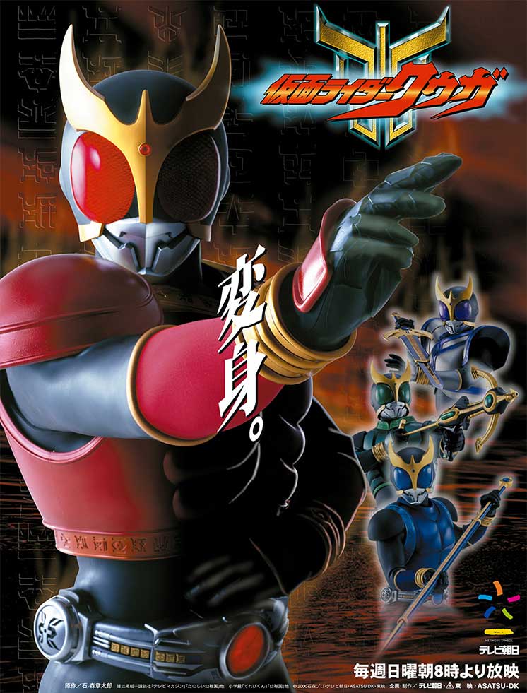 『仮面ライダーマイス』“十二支”を模したライダーも続々と登場、メインライターは大ベテラン・荒川稔久氏に決定_001