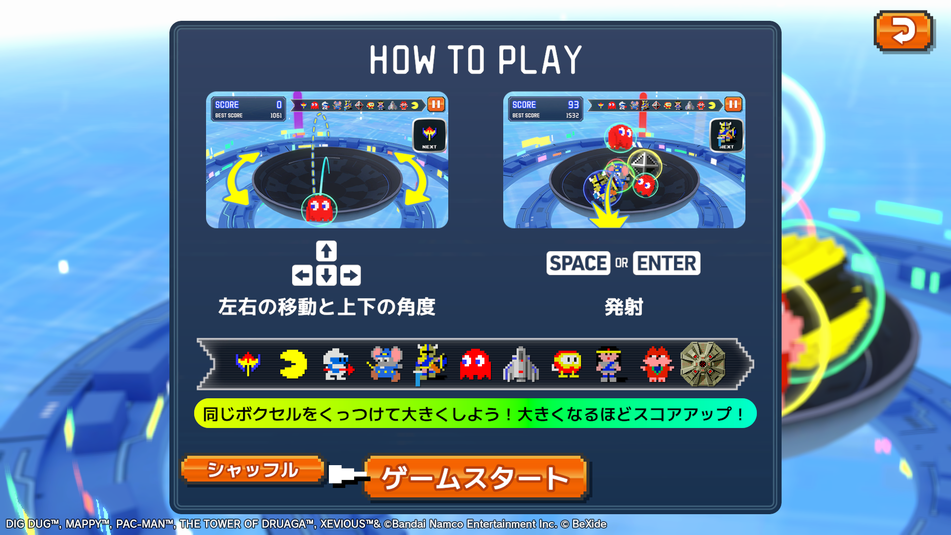 ナムコの名作をモチーフにした3Dパズル『NAMCO LEGENDARY Mountains』に2種類の対戦モードが追加_018