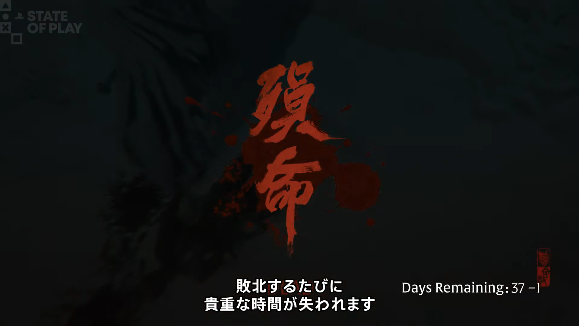 『Phantom Blade Zero』“余命66日”をゲームシステムに落とし込んだ高難度モード「66日間」が搭載_008